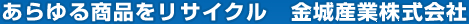 金城産業株式会社 事業内容