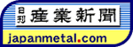 日刊産業新聞